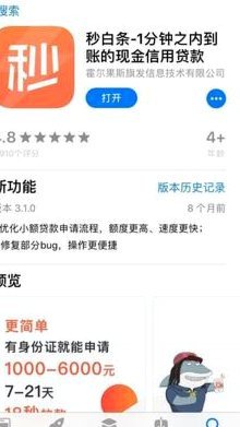 秒白条平台：已停运及善后处理