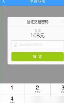 分期乐怎么看取现额度和消费额度