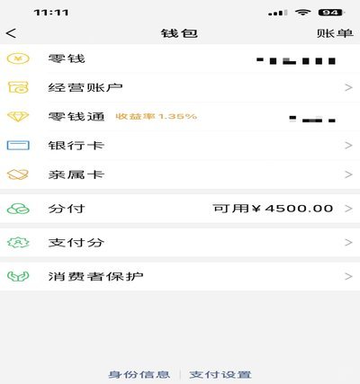 微信分付额度怎么清零？三种方法教你操作