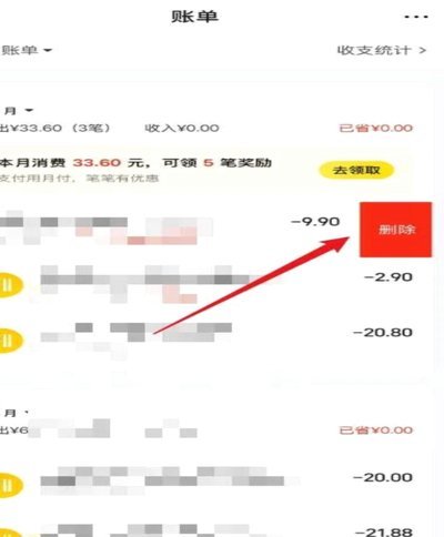 美团月付如何快速提现