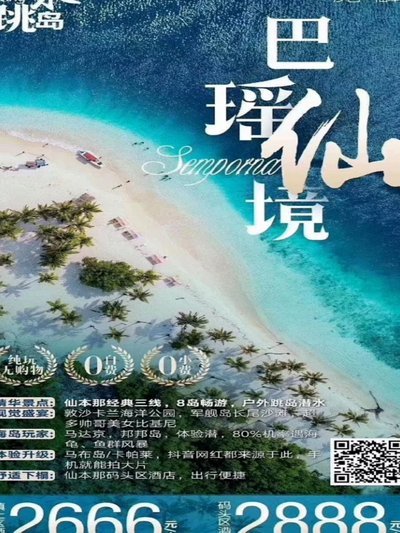 携程拿去花是哪家公司