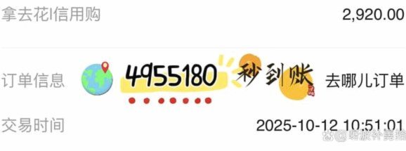 携程“拿去花”：是自家产品还是合作？