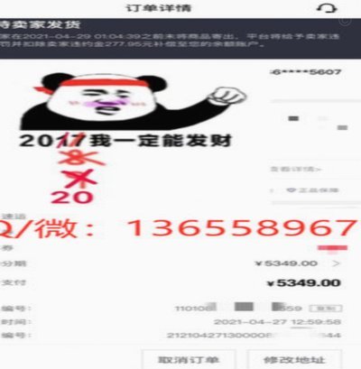 得物的佳物分期怎么提现