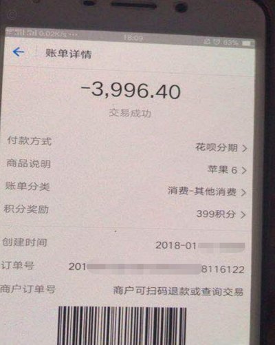 花呗套现技巧与风险解析