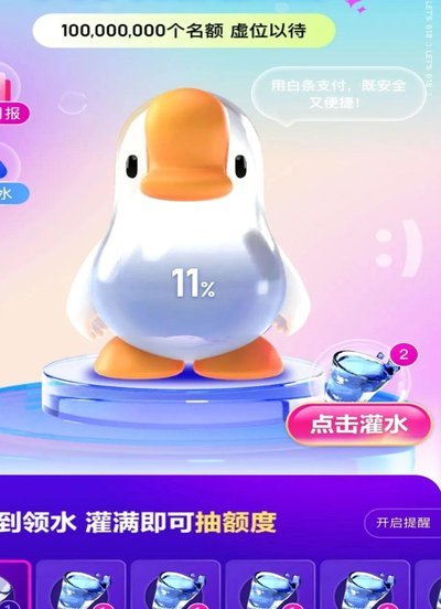 白条加油额度如何套出来