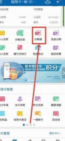 得物分期额度能套取吗？