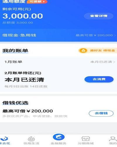 拿去花取现要多久 取出来