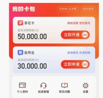 羊小咩调整提现政策用户资金流动受限