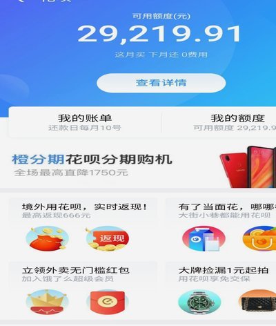 套花呗有什么用