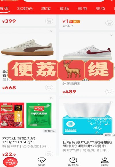 鹿优选点数很高吗