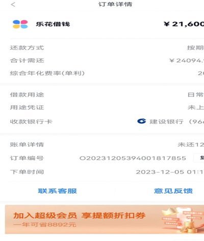 分期乐电商购物额度怎么套