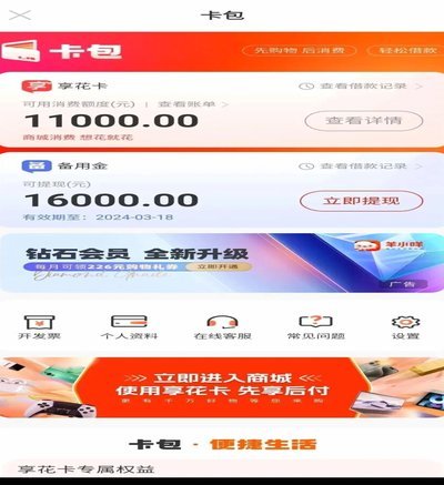 鹿优选额度提现：不可行与原因