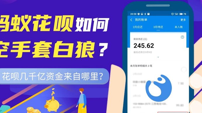 花呗贷款合法安全吗？了解一下真相