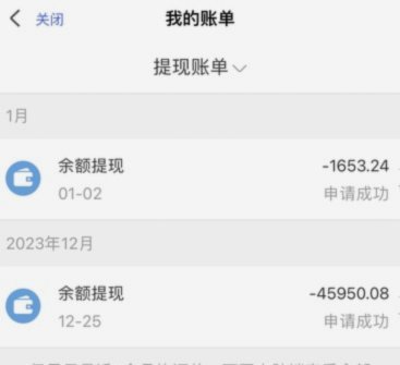 得物余额提现多久到账