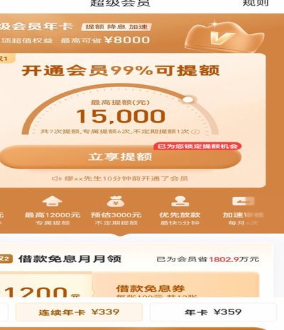 分期乐购物额度提现全攻略