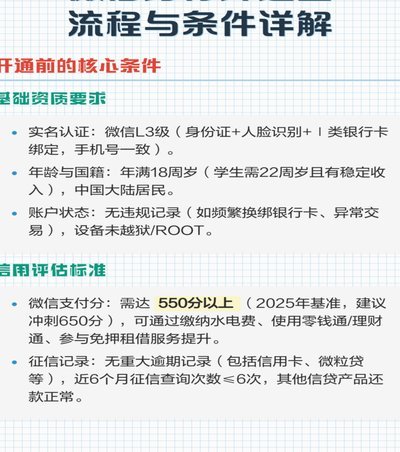 恶意分付微信如何破解防范