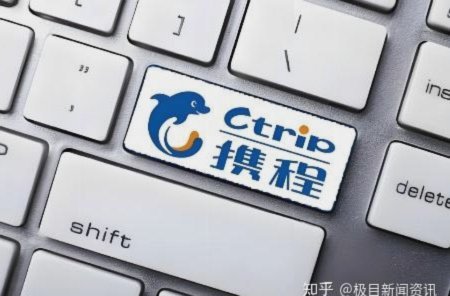 携程拿去花如何提现