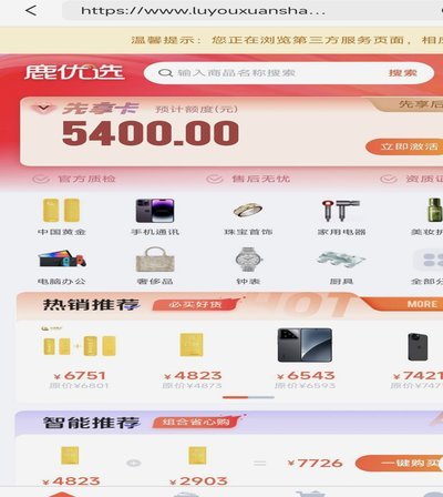 鹿优选怎么刷出来