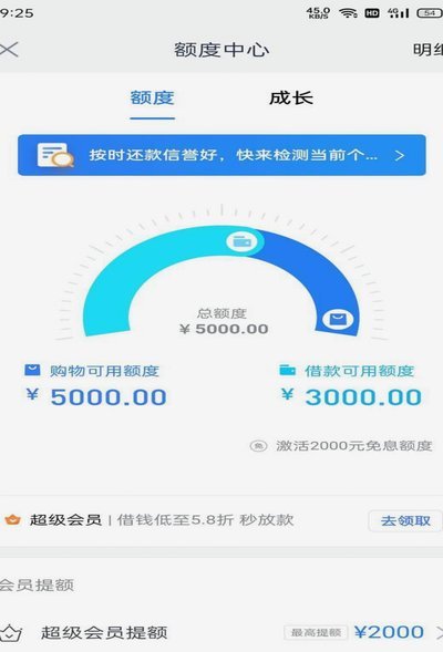 分期乐提现微信上征信吗