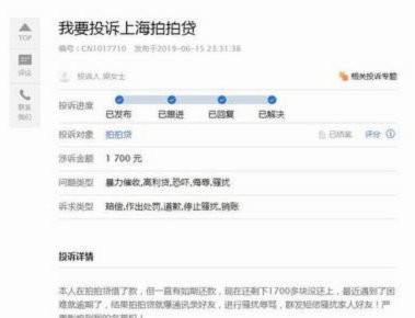 拍拍贷怎么才能借出来