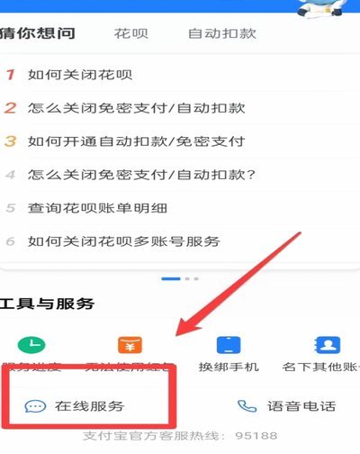 花呗怎么才能恢复使用?