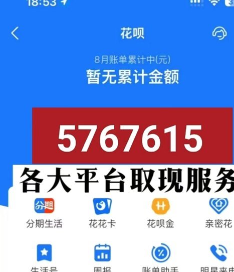 分期乐的消费陷阱如何破解