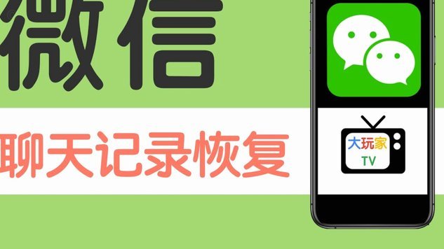 微信分付套出来