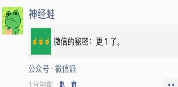 微信分付套出来