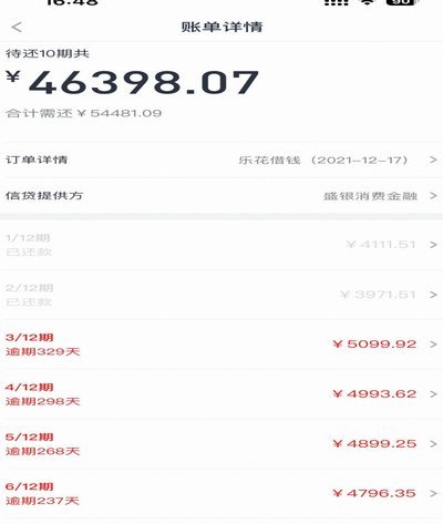 分期乐怎么关掉