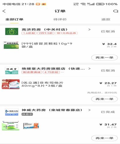 美团买药的收费秘籍：药品、配送与会员权益解析