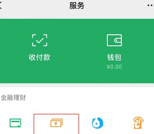 拿去花额度怎么提出来