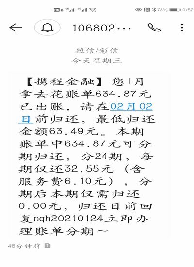 携程花套识别难题：秒拒背后的复杂性
