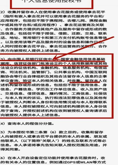 携程拿去花套出来 秒拒怎么办