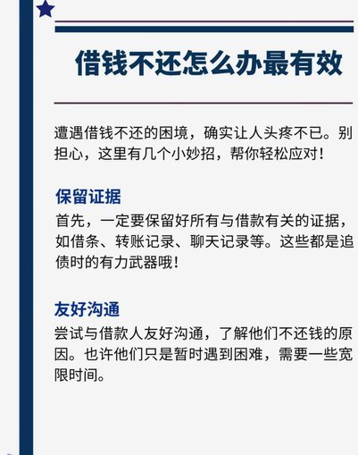 急用钱哪里都借不到怎么办