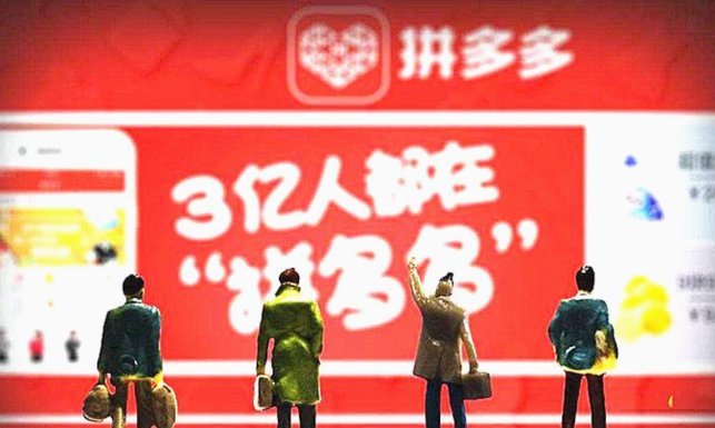 拼多多套现商家靠谱吗？深度揭秘其操作和风险