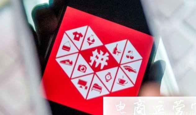 拼多多套现诚信商家是真的吗