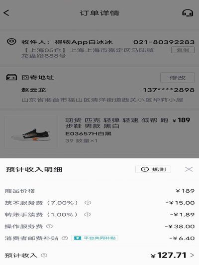 得物提现一般多久