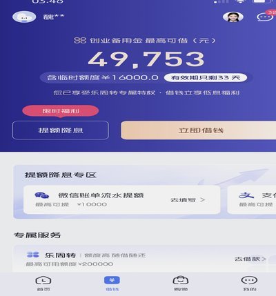 分期乐的额度能提现吗