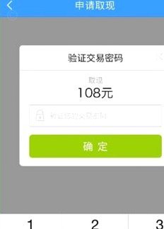 分期乐是正规借款平台嘛