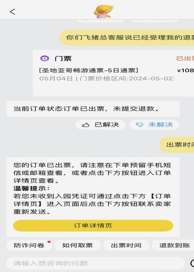 鹿优选会员不退？如何维权？