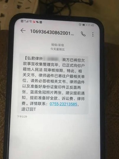 羊小咩催收电话是哪里的