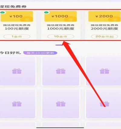 美团可用额度怎么提现到微信