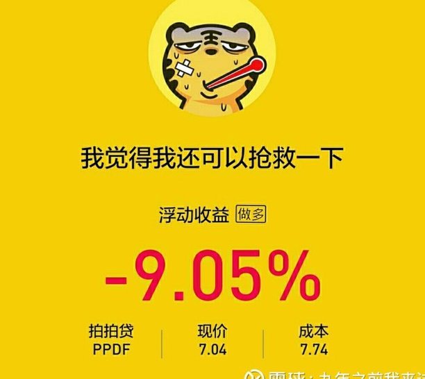 拍拍贷有人用过吗感觉怎么样
