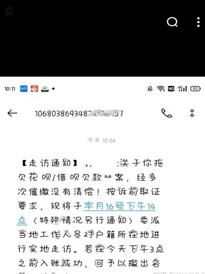 花呗无法使用或账户异常？教你快速排查并解决问题