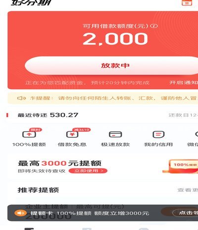 分期购物额度可以提现吗