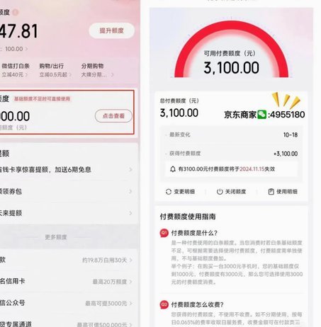 白条提现的钱，到底流向了哪里？（附资金路径图解）
