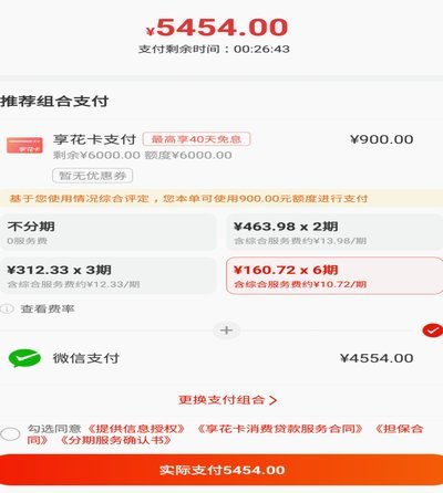 羊小咩能借出来款不