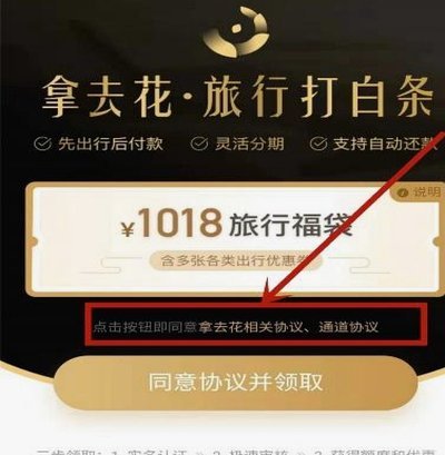 携程拿去花怎么用？这里有答案