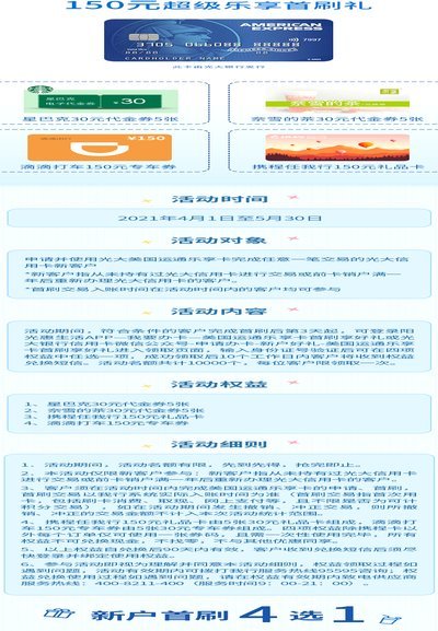 鹿优选先享卡怎样套出来