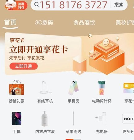 羊小咩额度如何套出来